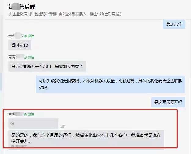 一个月转化十几个客户.jpg